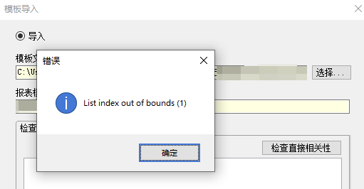 ͨExcelģʱʾList index out of bounds(1)޷ĳģ壬ô