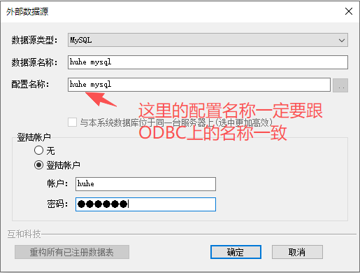 ͨ��Excel�������my sql�ⲿ����Դ��