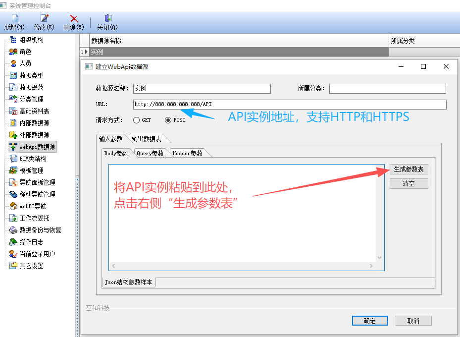 ͨ��Excel�������API��ʵ���ⲿ���ݻ�����ͨ�󼯳ɣ�