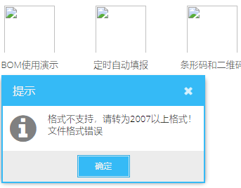 ͨ��Excel�ͻ�������������¼WEB��ʱ��ҳ��ͼ�겻��ʾ�����ҵ���ʱ��ʾ����ʽ��֧�֣���תΪ2007���ϸ�ʽ��