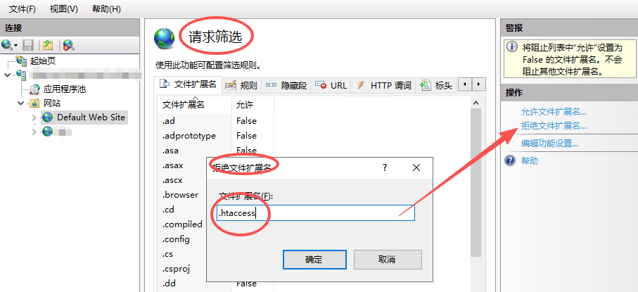 通用Excel服务器被极个别杀毒软件扫描后提示:“安全设备检测到信息泄露攻击,文件注入攻击(URI中包含.htaccess)”怎么解决? 通用Excel服务器被极个别杀毒软件扫描后提示:“安全设备检测到信息泄露攻击,文件注入攻击(URI中包含.htaccess)”怎么解决?