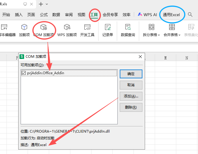 �ͻ���ʹ��WPSĳЩ�汾ʱ���˵����Ҳ���ͨ��Excel��ڣ���ô�����