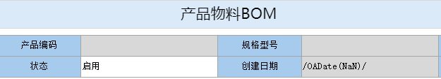 通用Excel的WEB端日期格式出现乱码“/OADate(NaN)/”怎么解决？